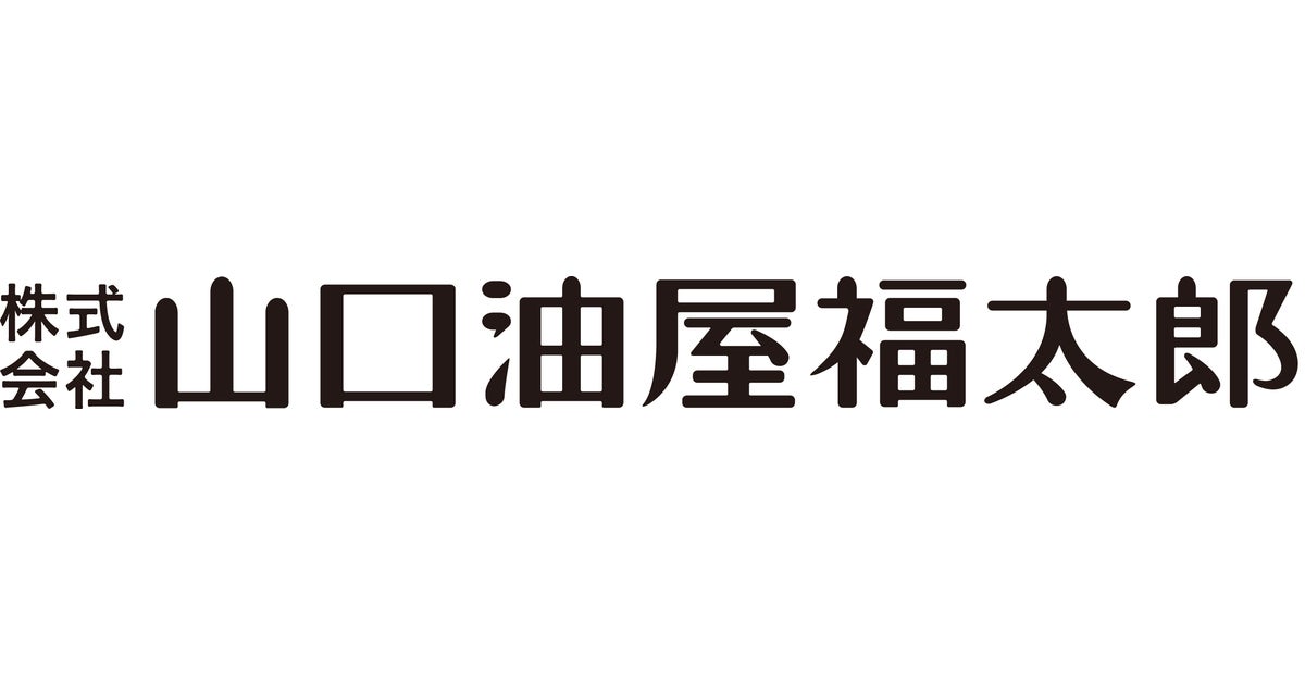 株式会社山口油屋福太郎