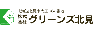 株式会社グリーンズ北見