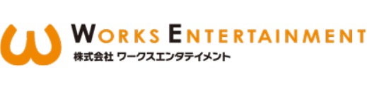ワークスエンタテインメント