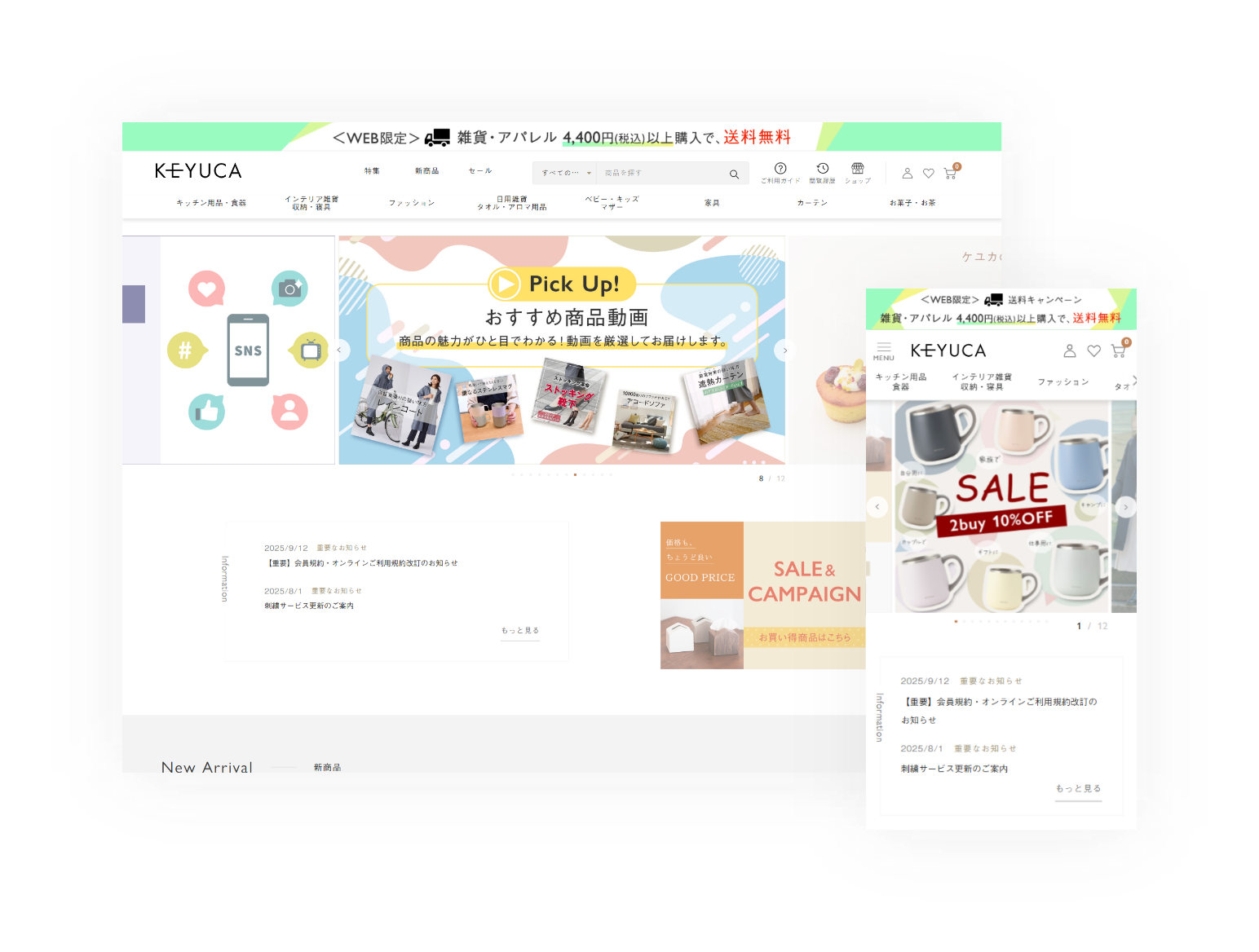 KEYUCAオンラインショップ