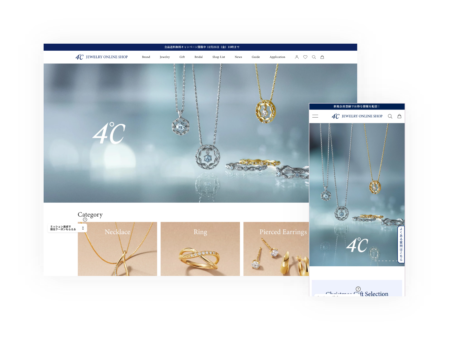 ４℃ JEWELRY ONLINE SHOP
