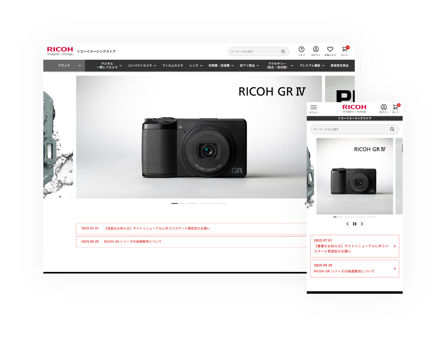 リコーイメージングストア｜ RICOH GR ・ PENTAXブランド／カメラ・レンズ・双眼鏡　公式通販
